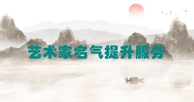 邯郸-艺术商盟为书画家提供全方位的网络媒体推广服务