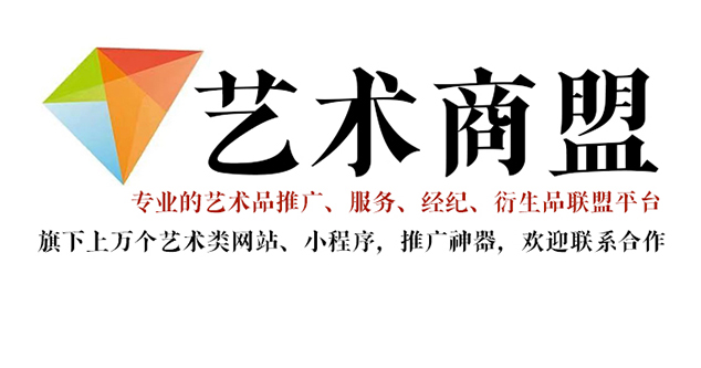 邯郸-书画家在网络媒体中获得更多曝光的机会：艺术商盟的推广策略