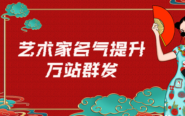 邯郸-网络推广对书法家名气的重要性